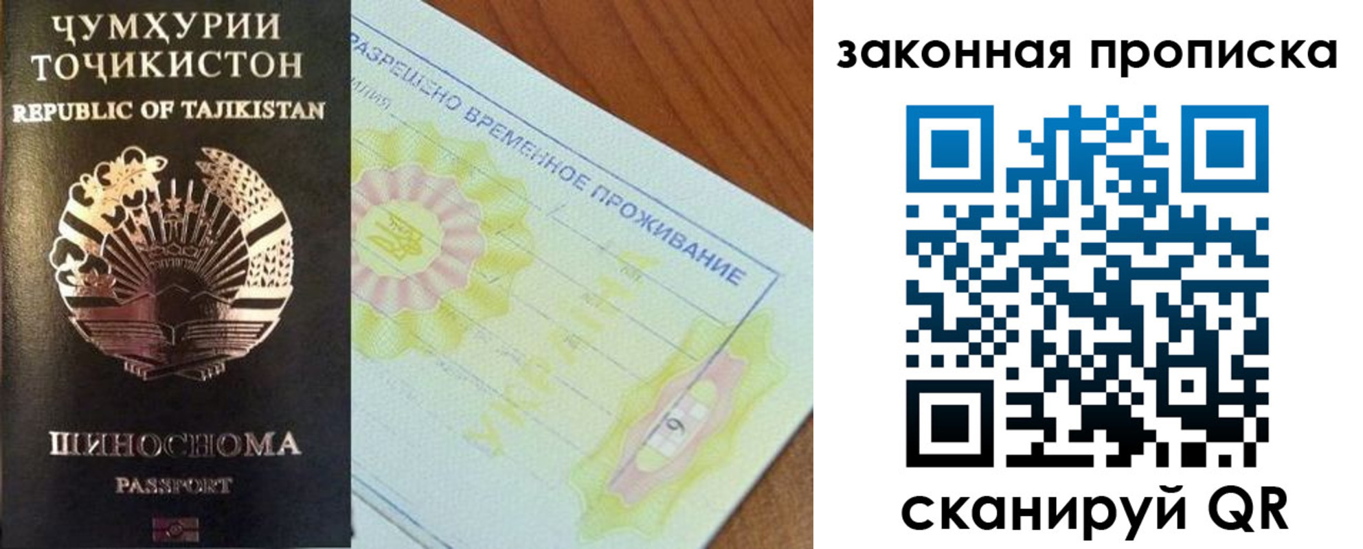 временная регистрация собственник в Тольятти