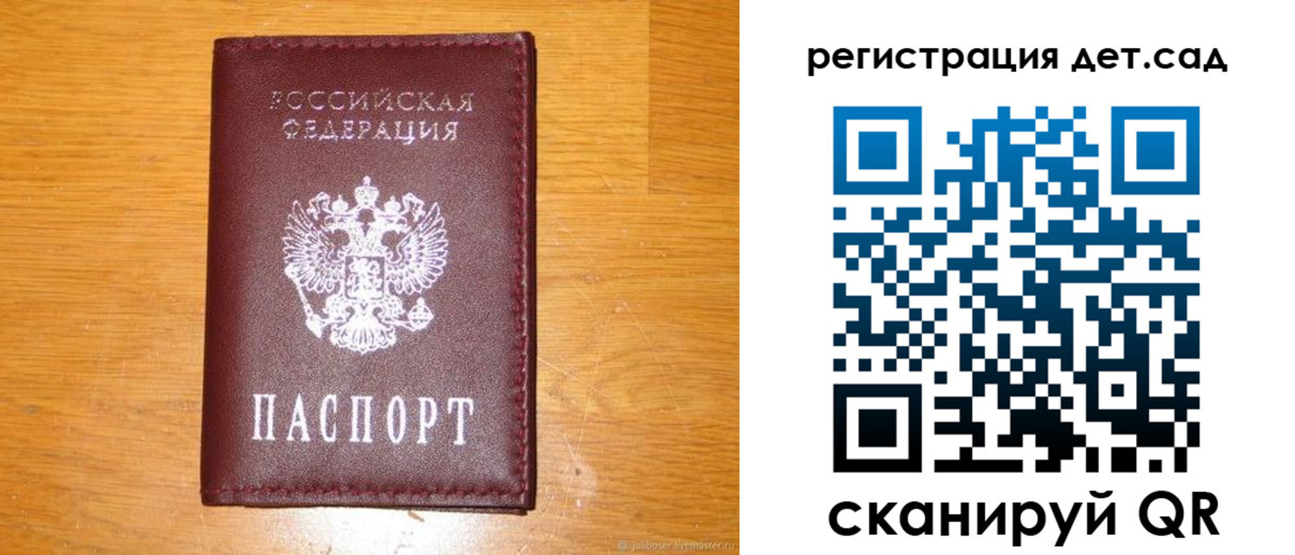 прописка в Тольятти