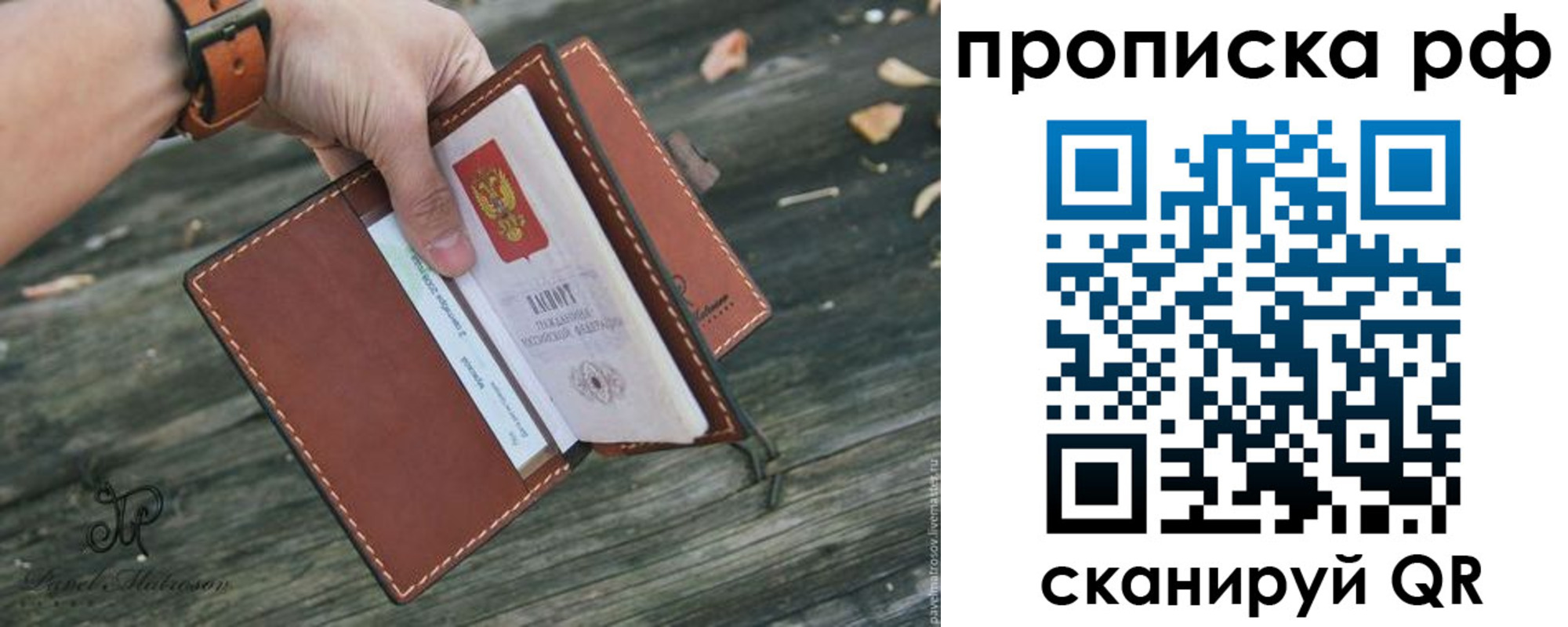 временная регистрация купить в Тольятти