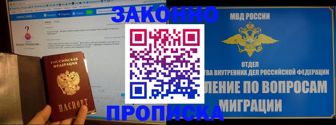 временная регистрация надежно в Тольятти