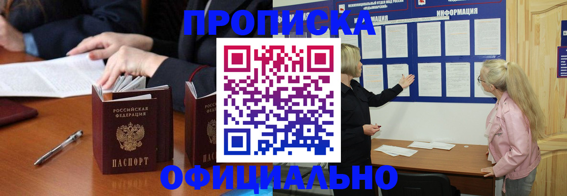 временная регистрация в Тольятти