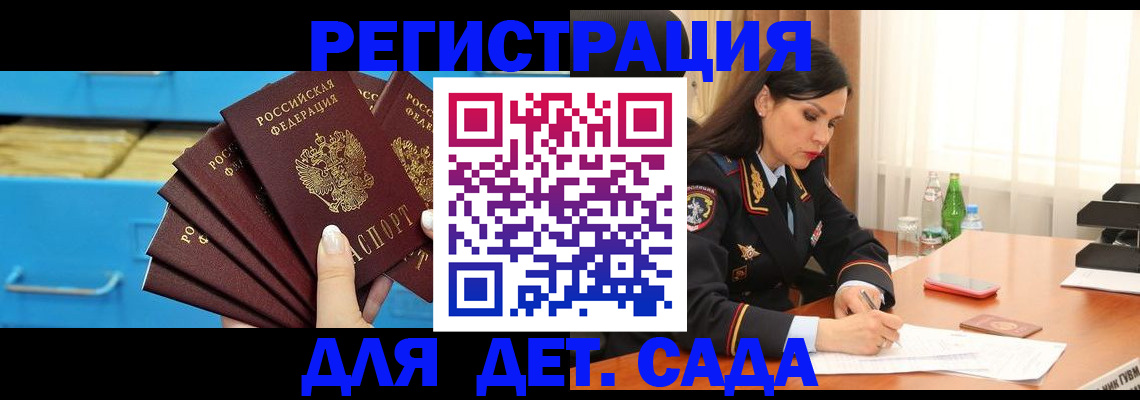 временная регистрация в квартире в Тольятти