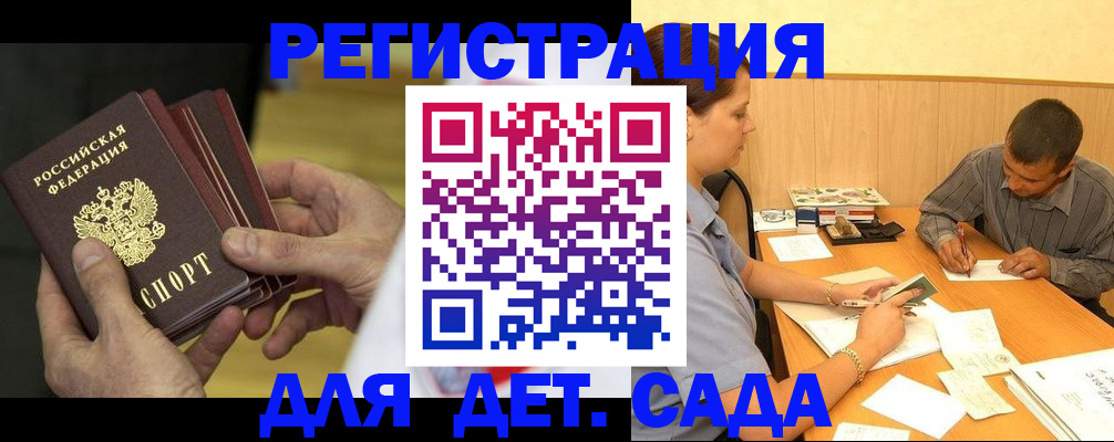 временная регистрация законно в Тольятти