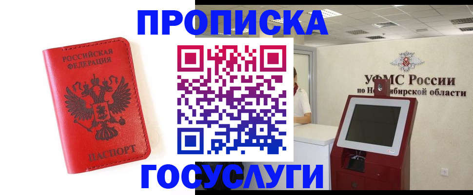 прописка гарантия в Тольятти