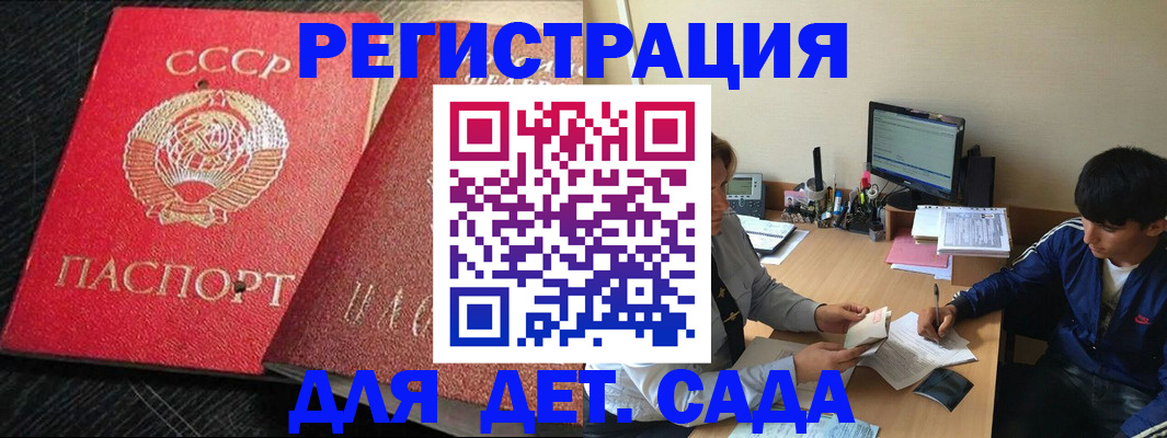 купить прописку в Тольятти