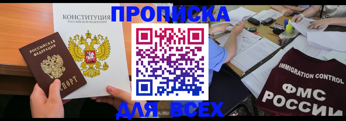 прописка для военкомата в Тольятти