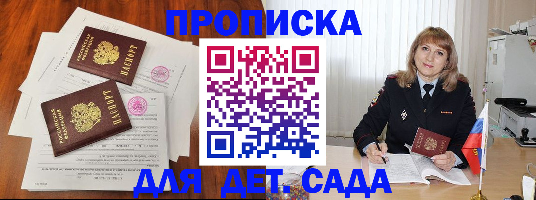 временная регистрация для всех в Тольятти