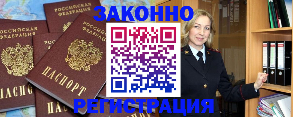 временная регистрация в квартире в Тольятти